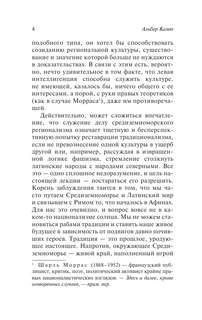 Кризис человека 7