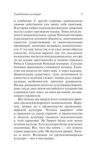 Кризис человека 8
