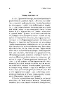 Кризис человека 9