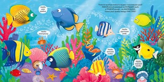 Занимательные пупырышки: Подводный мир 3