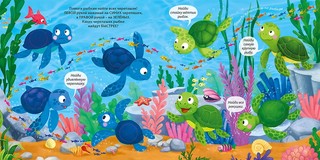 Занимательные пупырышки: Подводный мир 4