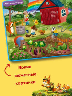 Мой первый виммельбух с окошками (100 окошек) 3