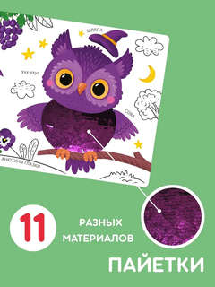 Моя первая тактильная книга 4