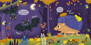 Погладь меня: Лесные животные, Тактильная книжка с окошками 5