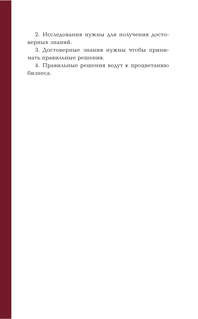 Бизнес, статистика и котики 11