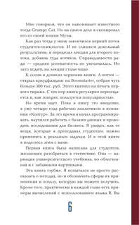 Бизнес, статистика и котики 6