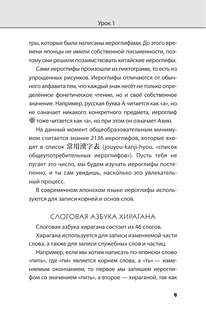 Японский язык шаг за шагом + аудиокурс 10