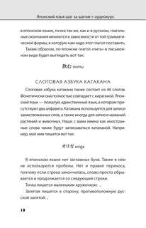 Японский язык шаг за шагом + аудиокурс 11