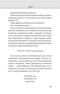 Японский язык шаг за шагом + аудиокурс 12