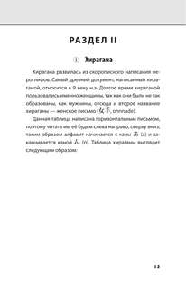 Японский язык шаг за шагом + аудиокурс 13