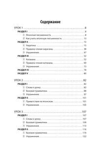 Японский язык шаг за шагом + аудиокурс 4