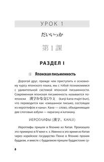 Японский язык шаг за шагом + аудиокурс 9
