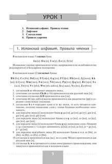 Грамматический практикум к 'Полному курсу испанского языка' 8