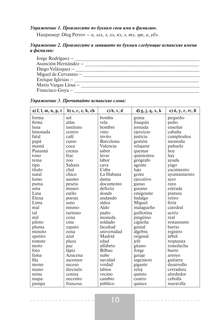 Грамматический практикум к 'Полному курсу испанского языка' 9