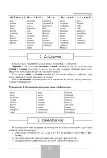 Грамматический практикум к 'Полному курсу испанского языка' 10