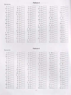 6000 заданий по математике: Умножение и деление, 1-4 классы 3