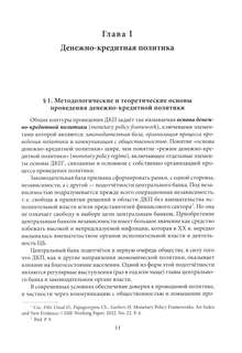 Экономическая политика: Учебник 3