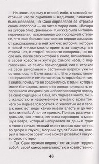 Уроки французского, Рассказы (Внеклассное чтение) 4