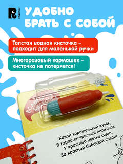 Машинки: Многоразовая водная раскраска с кисточкой 7