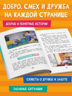 Кот Басик, 1 сезон: Приключения начинаются! 4