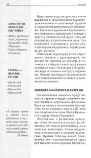 Искусство. Для тех, кто хочет все успеть 10