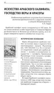 Искусство. Для тех, кто хочет все успеть 14