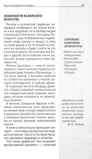 Искусство. Для тех, кто хочет все успеть 15