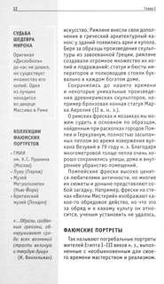 Искусство. Для тех, кто хочет все успеть 8