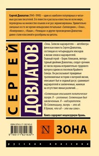 Зона 2