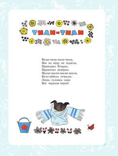 Сказки, стихи, песенки 15