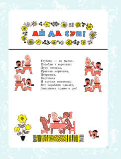 Сказки, стихи, песенки 17