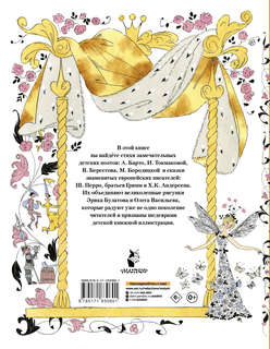 Сказки, стихи, песенки 2