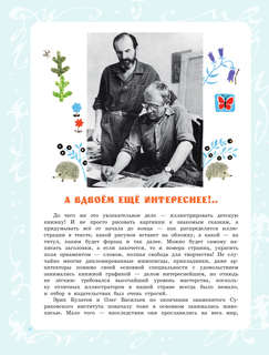 Сказки, стихи, песенки 6