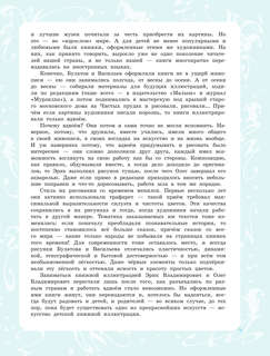 Сказки, стихи, песенки 7