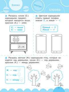 Развиваем пространственное мышление 3