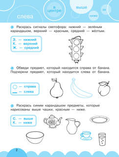 Развиваем пространственное мышление 4