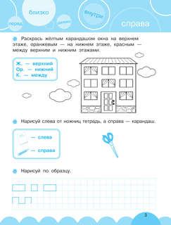 Развиваем пространственное мышление 5