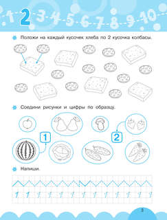 Счёт и количество 5