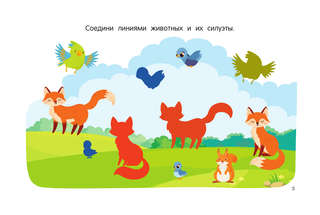 100 заданий для развития мышления 5