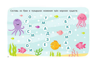 100 игр со словами: кроссворды и ребусы 6