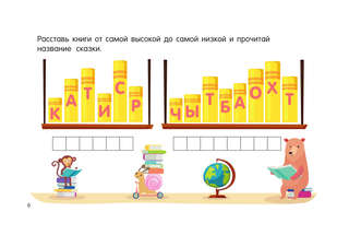 100 игр со словами: кроссворды и ребусы 8
