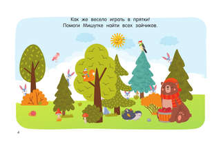 100 упражнений на внимание 5