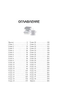 Клубок загадок и шерсти 3