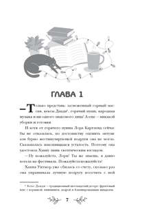 Клубок загадок и шерсти 6