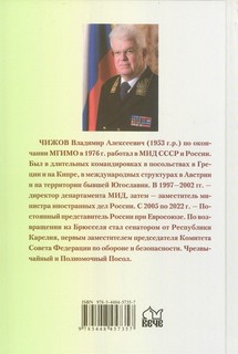 Полвека на европейских фронтах 2