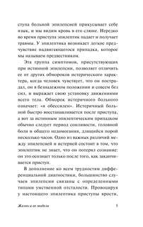 Жизнь и ее модели 5