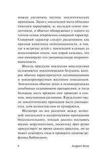 Жизнь и ее модели 6