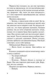 Наше сердце 5