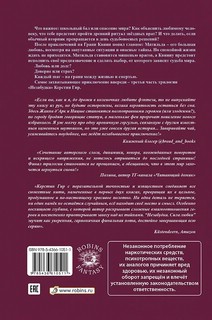 Незабудка: Сила любви 2