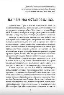 Незабудка: Сила любви 4